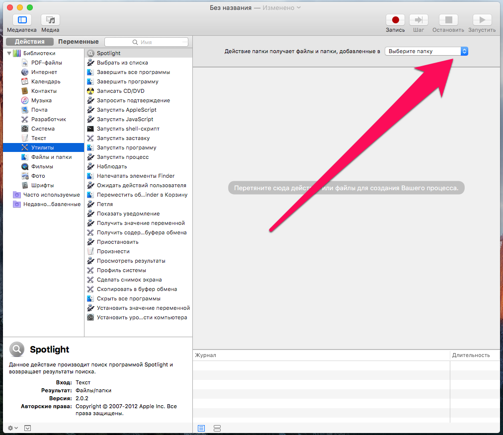 Creating a source type for directories in reunion for mac